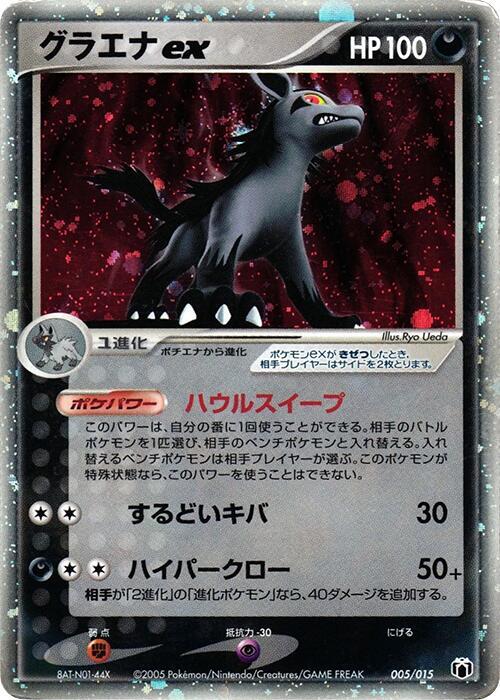 大狼犬 ex