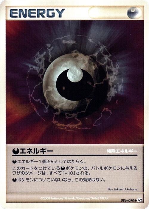 Darkness Energy