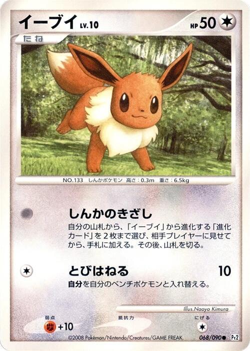 伊布