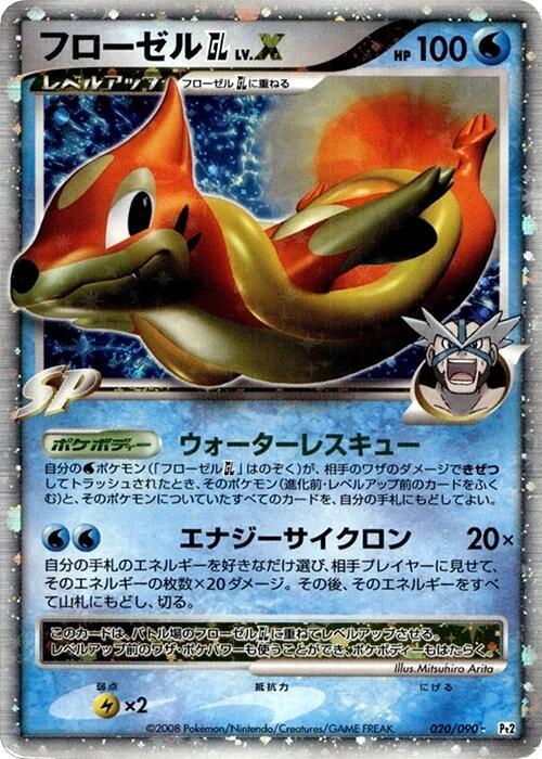 浮潛鼬 GL LVX