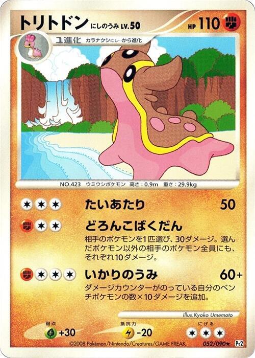 海兔獸