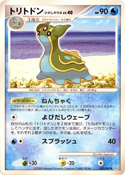 海兔獸