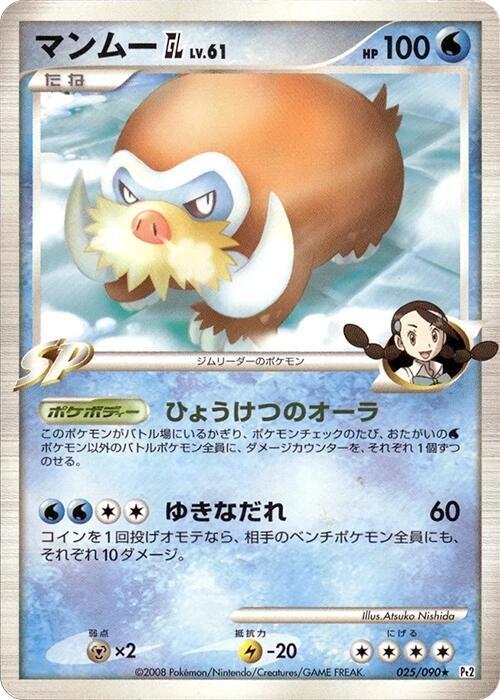 象牙豬 GL