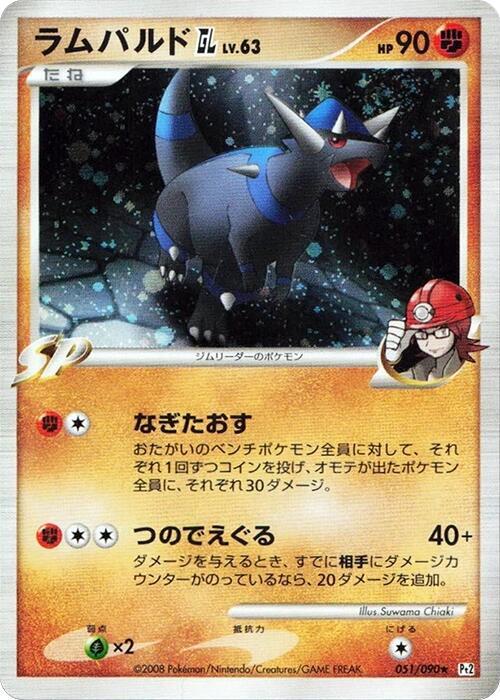 戰槌龍 GL