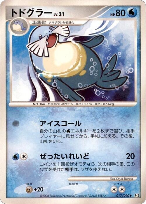 海魔獅