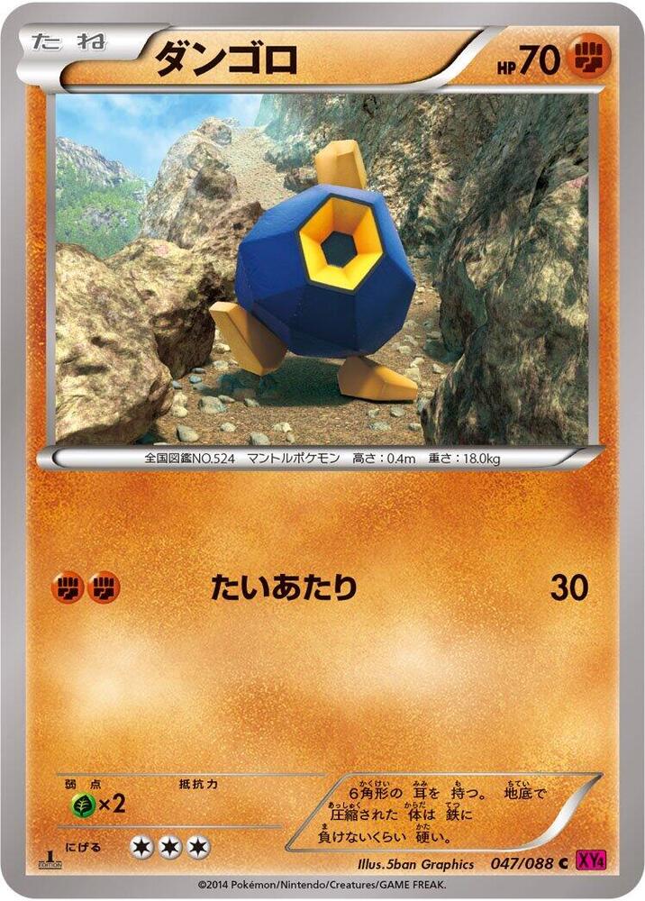 石丸子