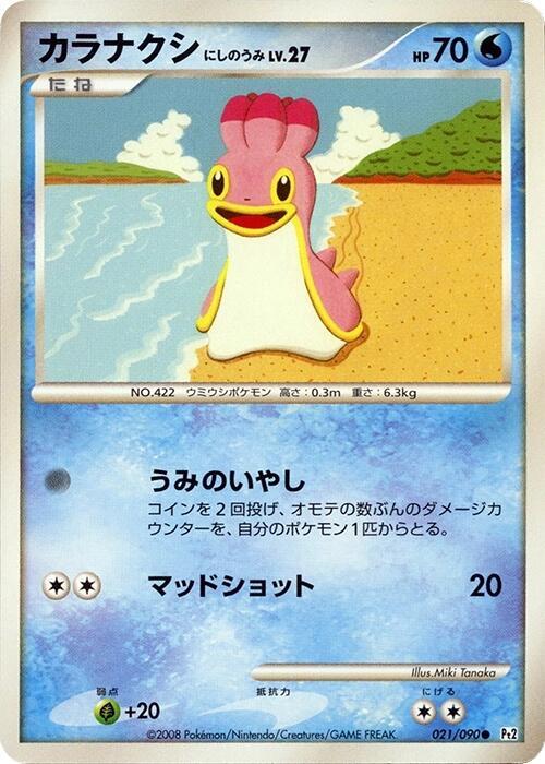 無殼海兔