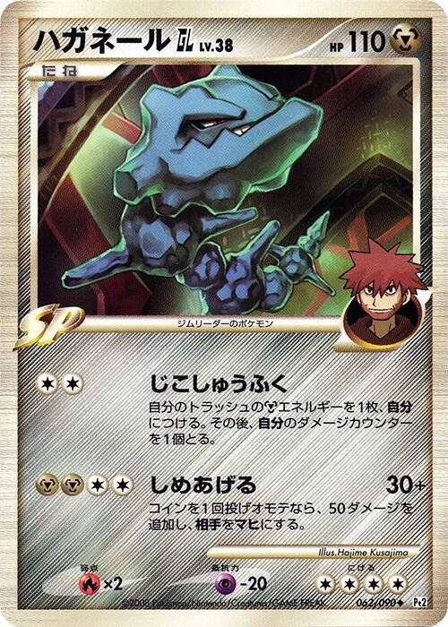 大鋼蛇 GL