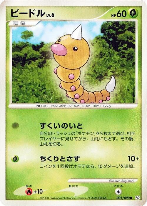 獨角蟲