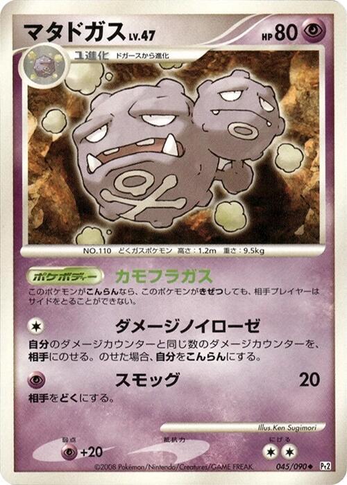 雙彈瓦斯