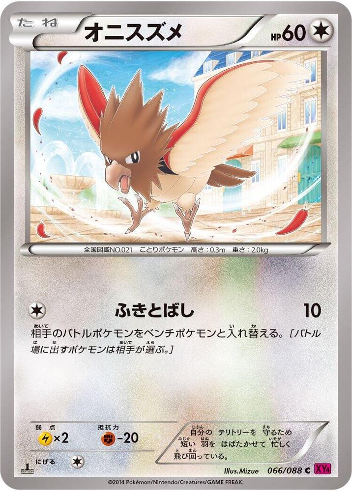 烈雀