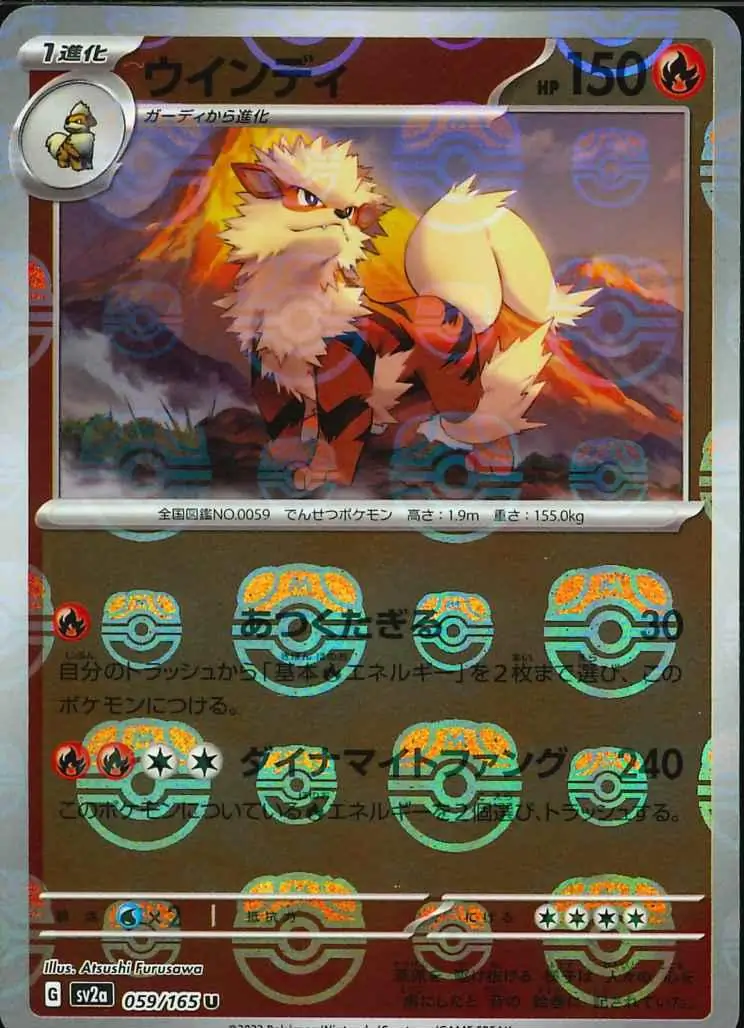 Arcanine