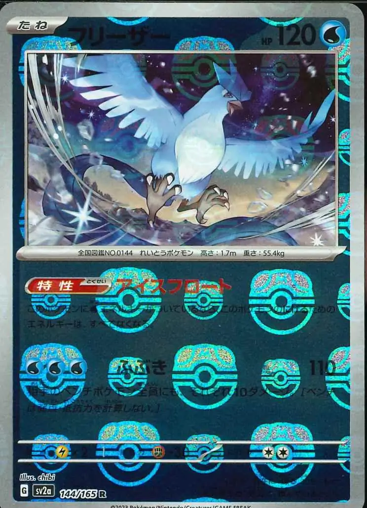 Articuno