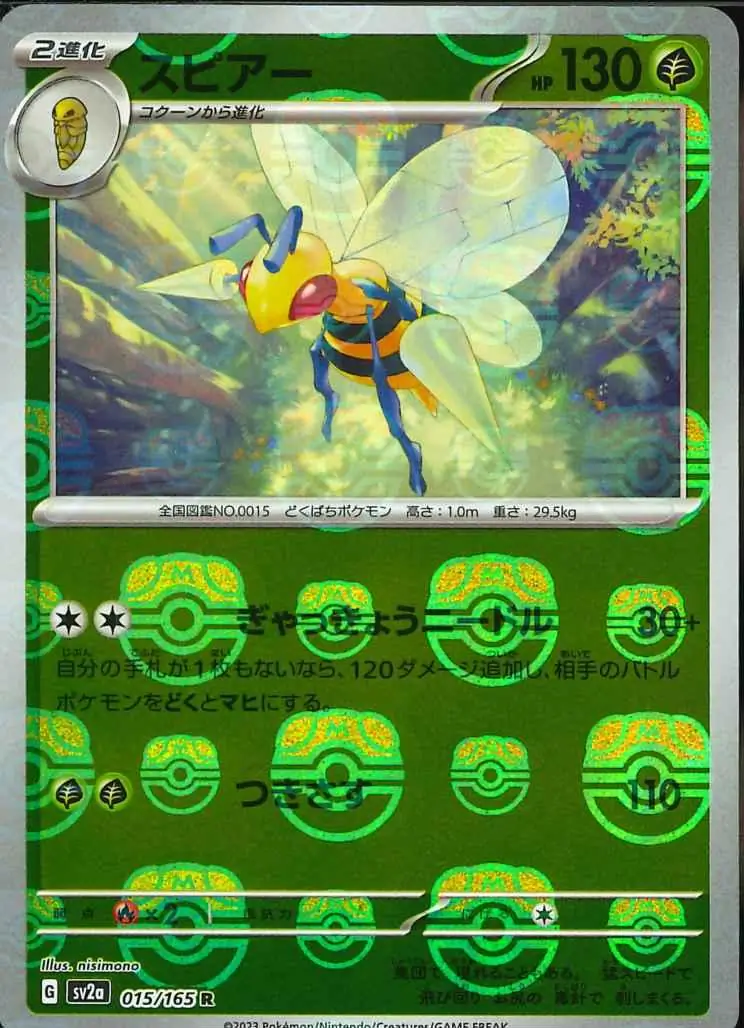 Beedrill