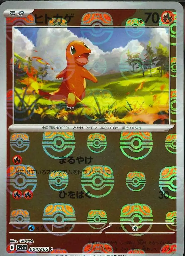 Charmander