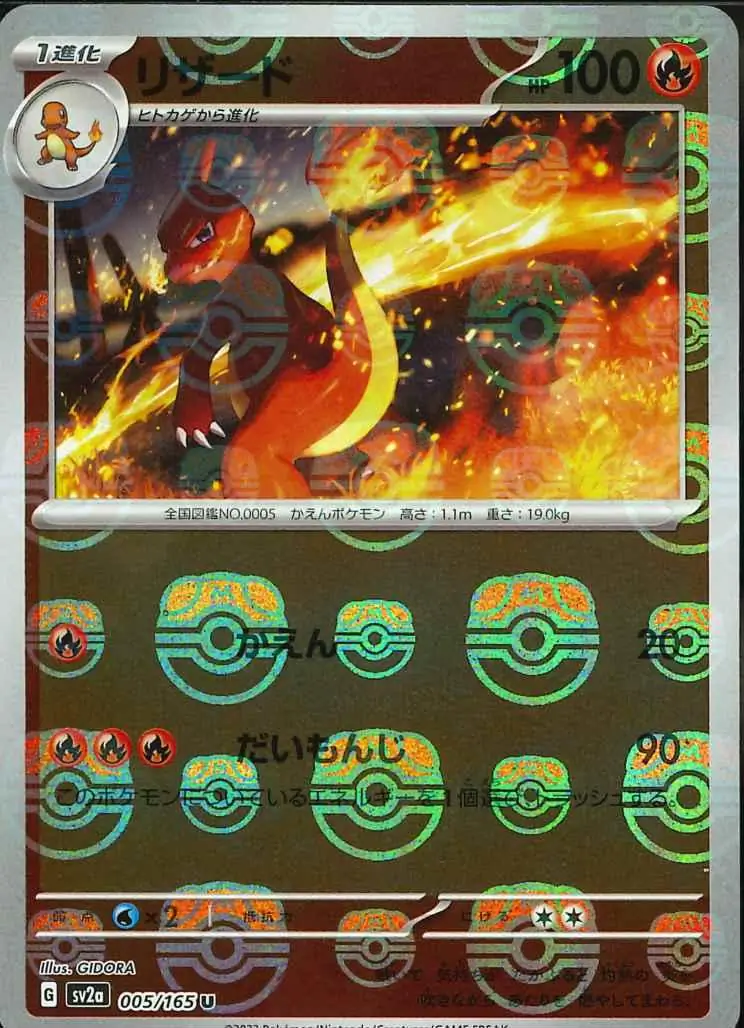 Charmeleon