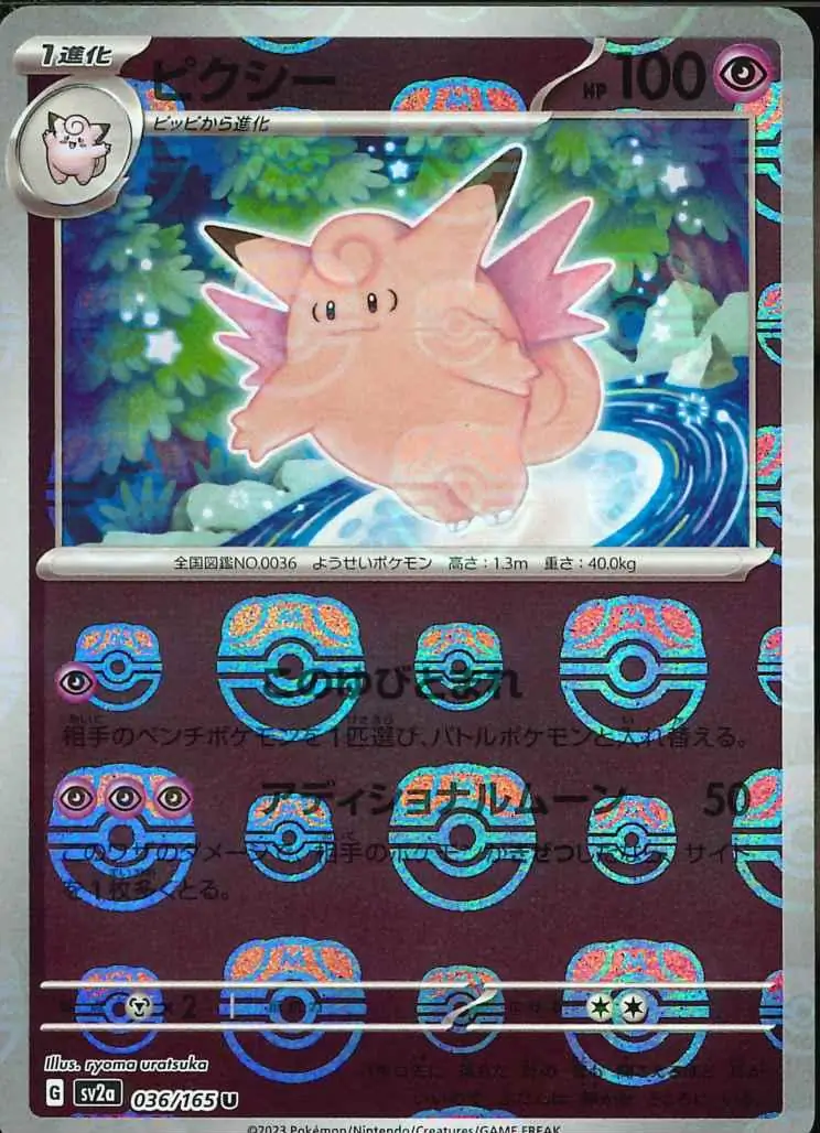 Clefable