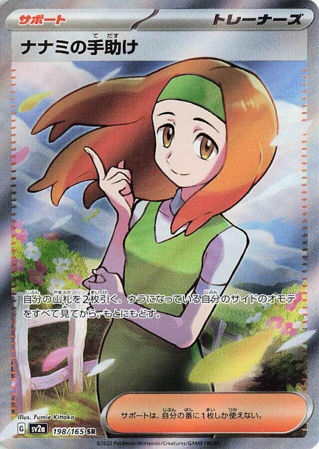 Daisy's Care