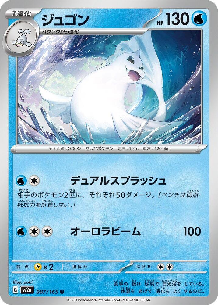 白海獅