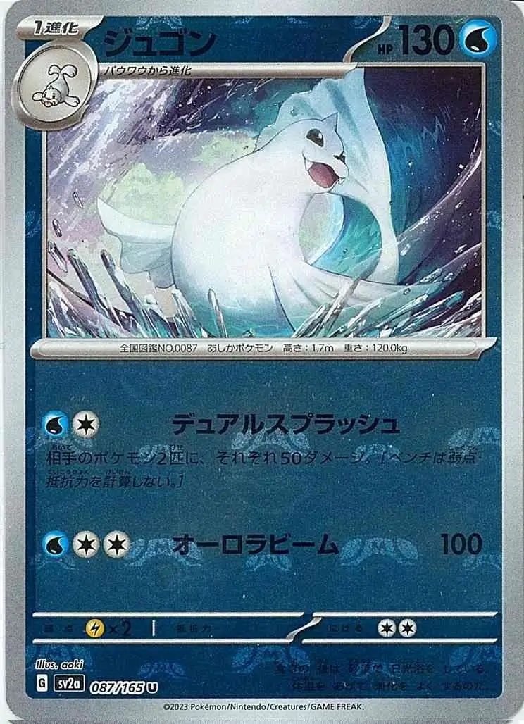 白海獅