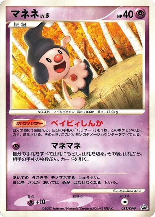 魔尼尼