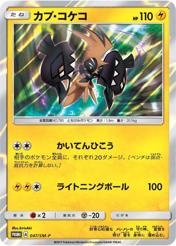 卡璞・鳴鳴
