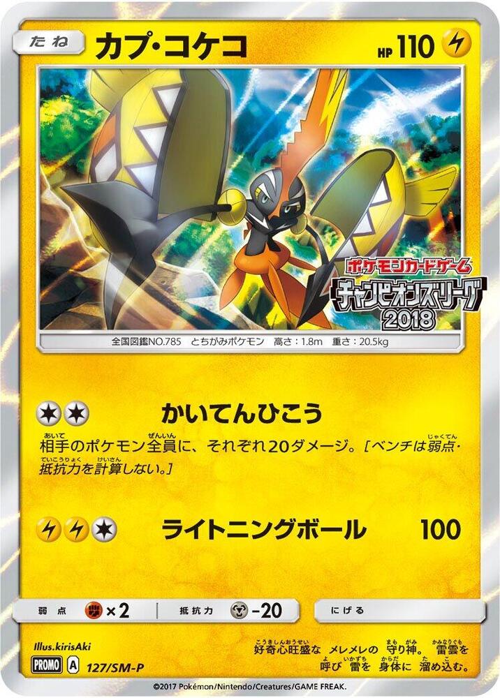 卡璞・鳴鳴