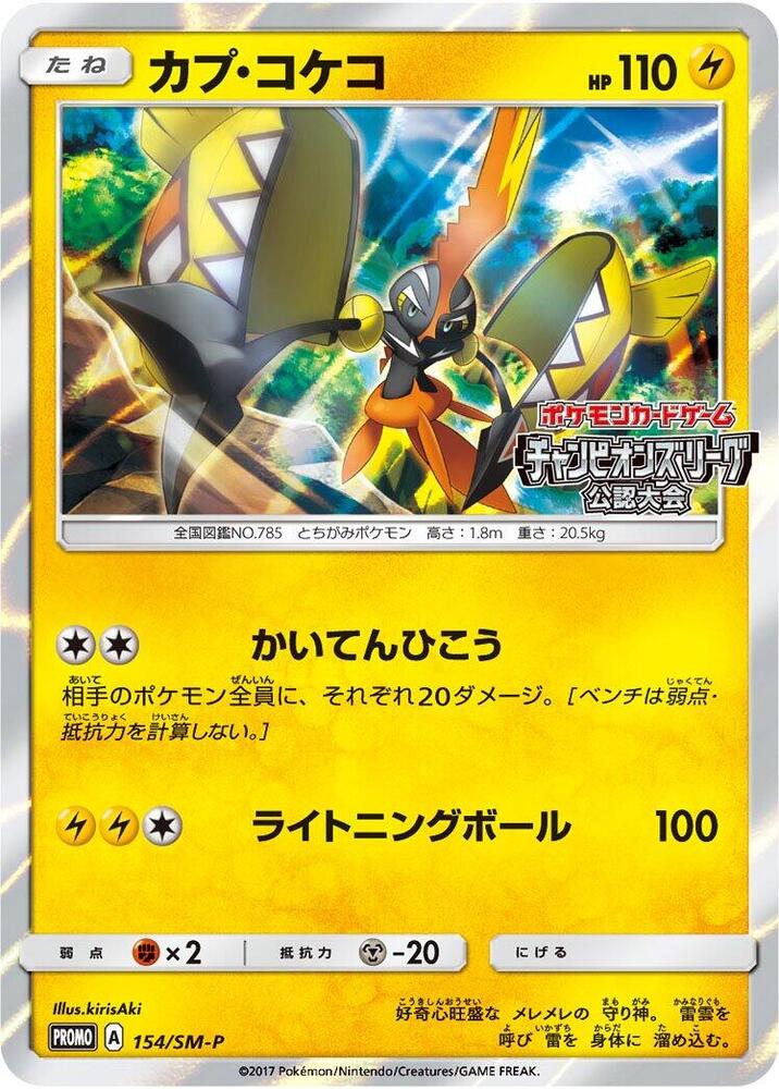 卡璞・鳴鳴