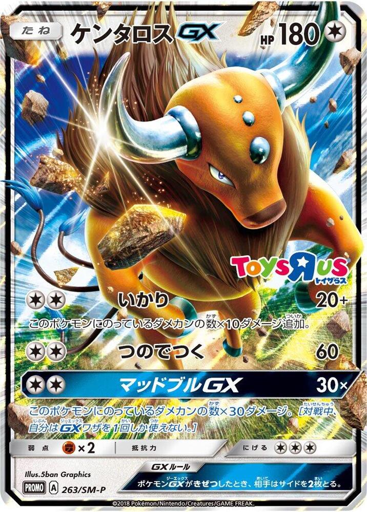 肯泰羅 GX