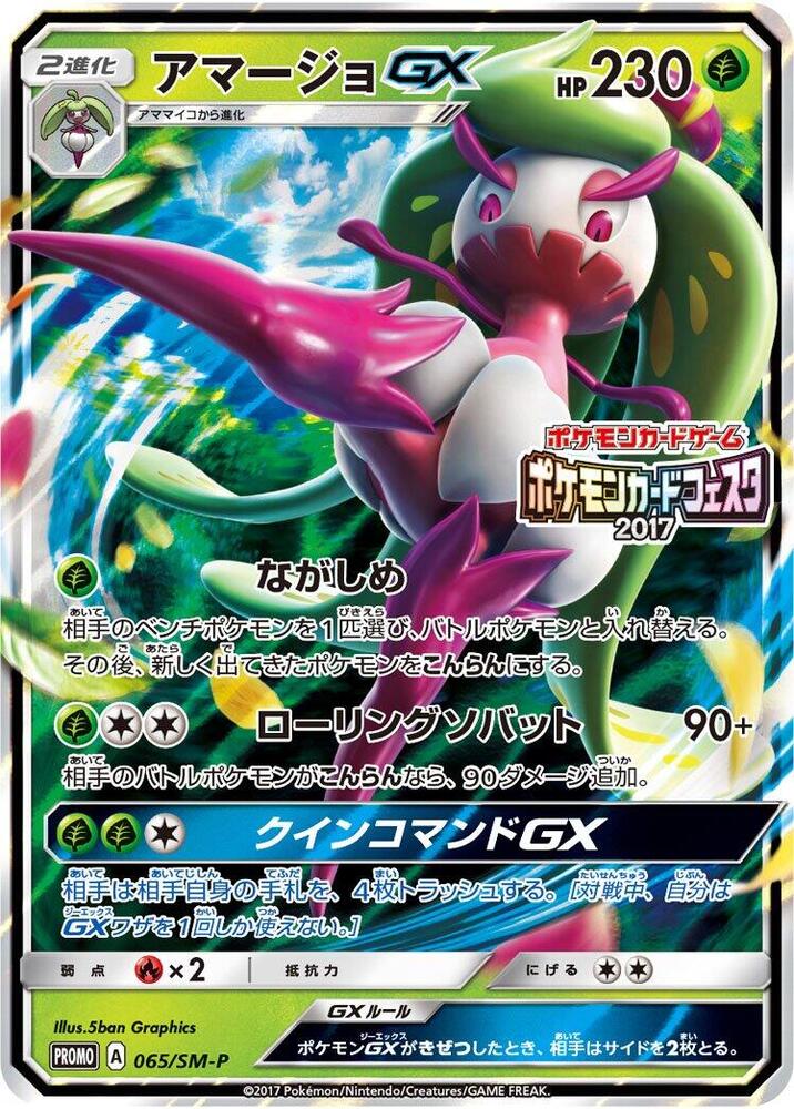 甜冷美后 GX