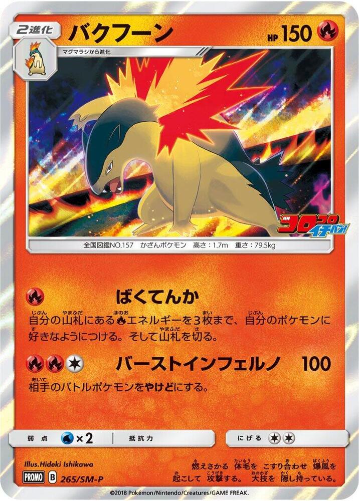 火爆獸