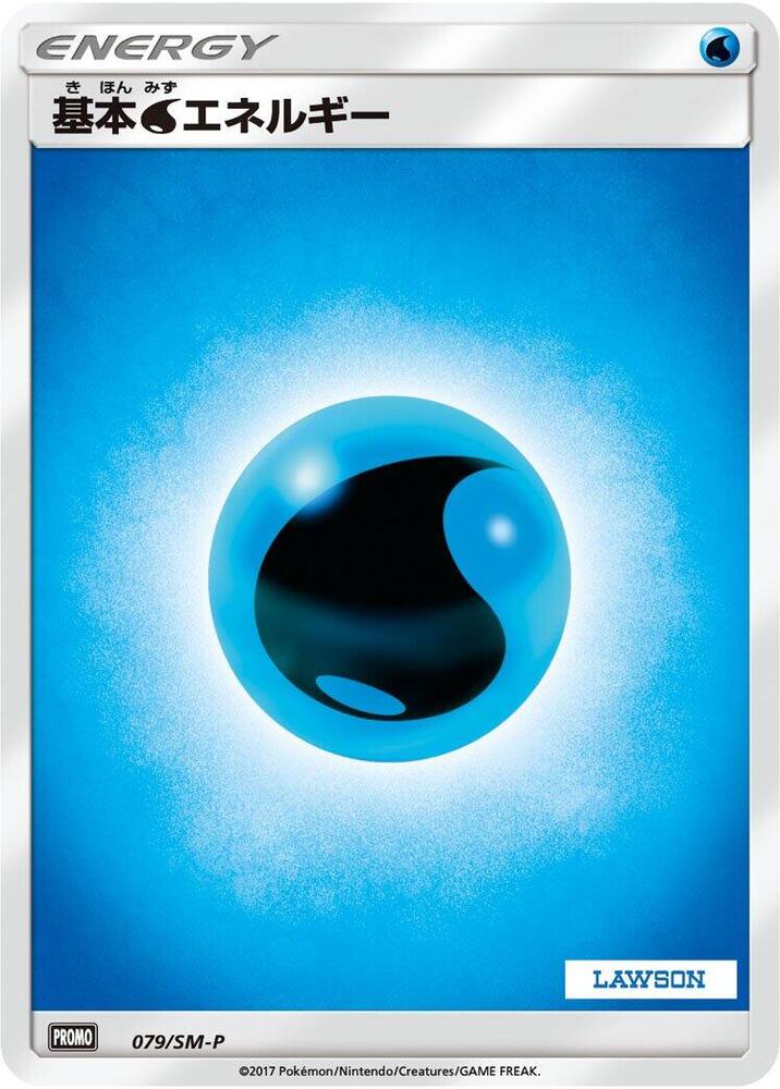 Water Energy