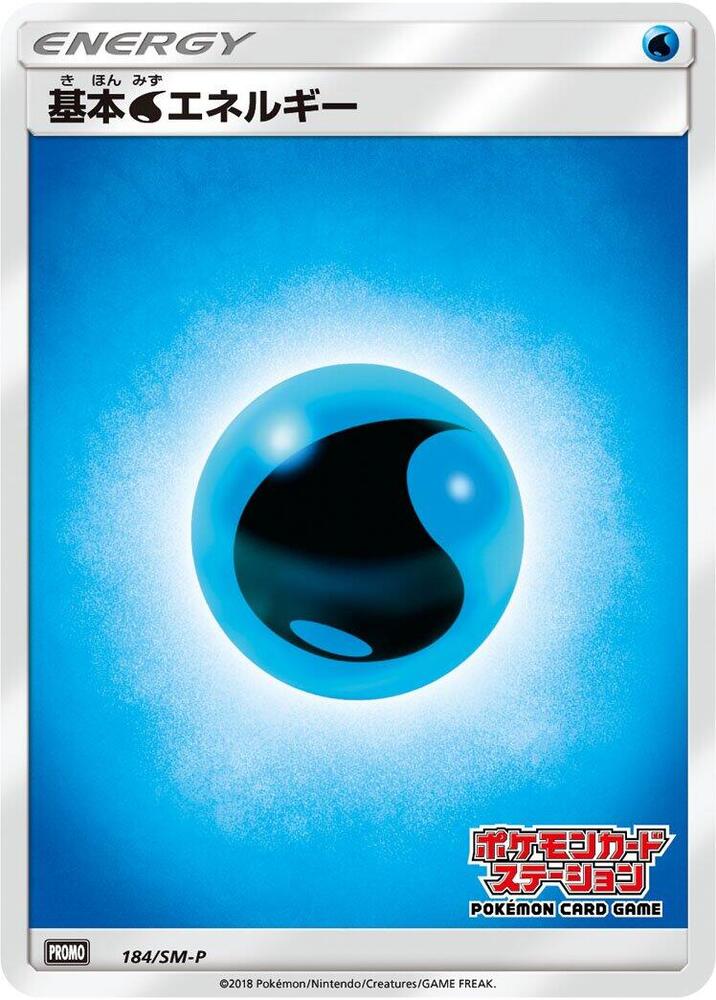 Water Energy