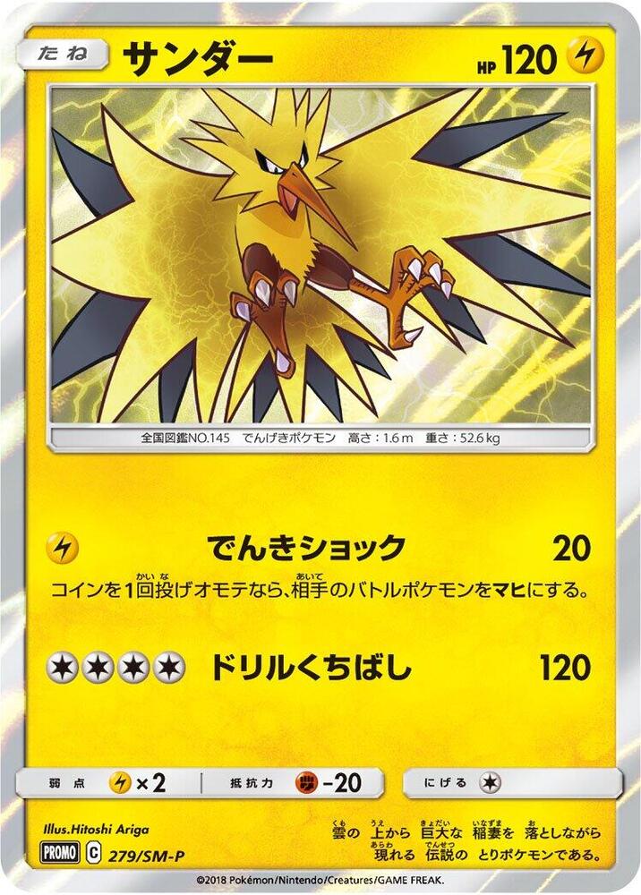 閃電鳥