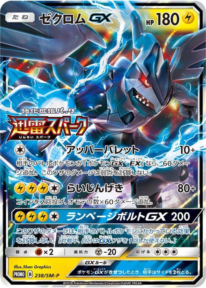 捷克羅姆 GX