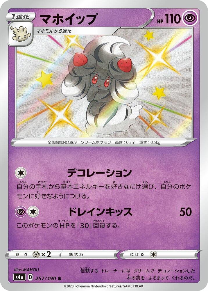 霜奶仙