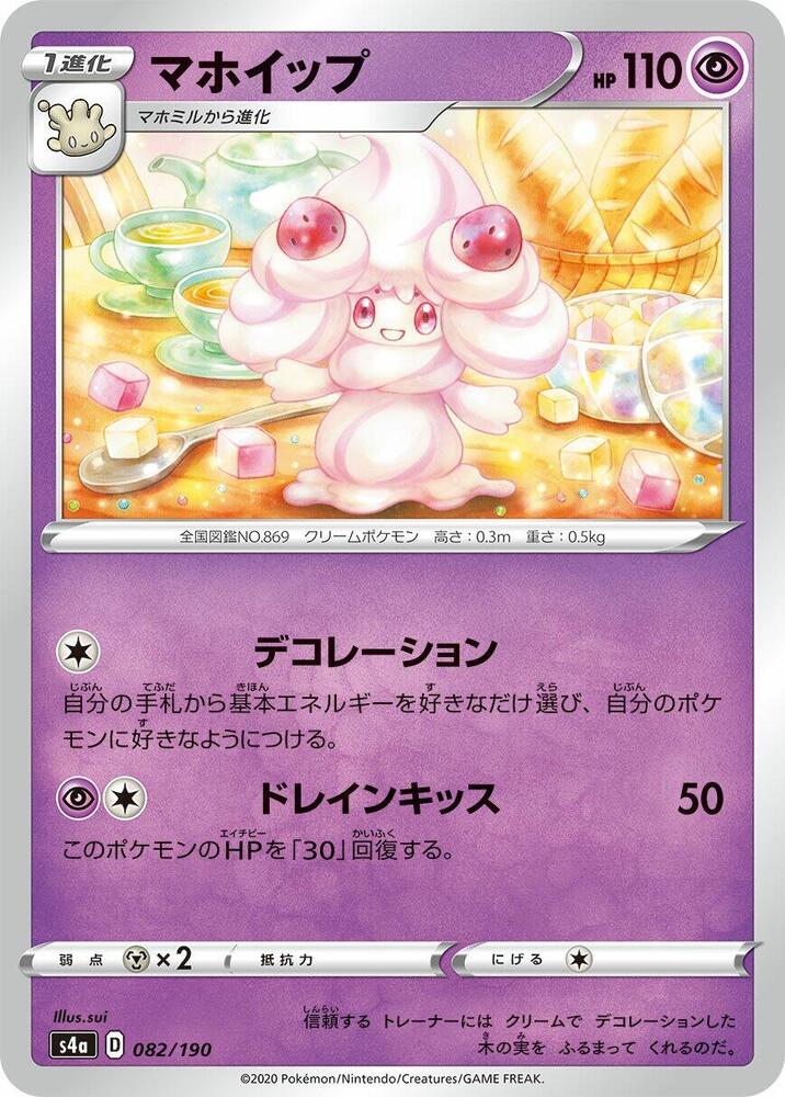 霜奶仙