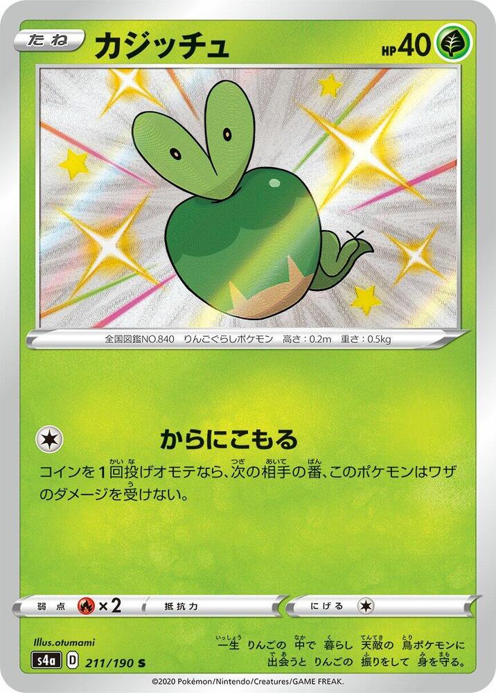 啃果蟲