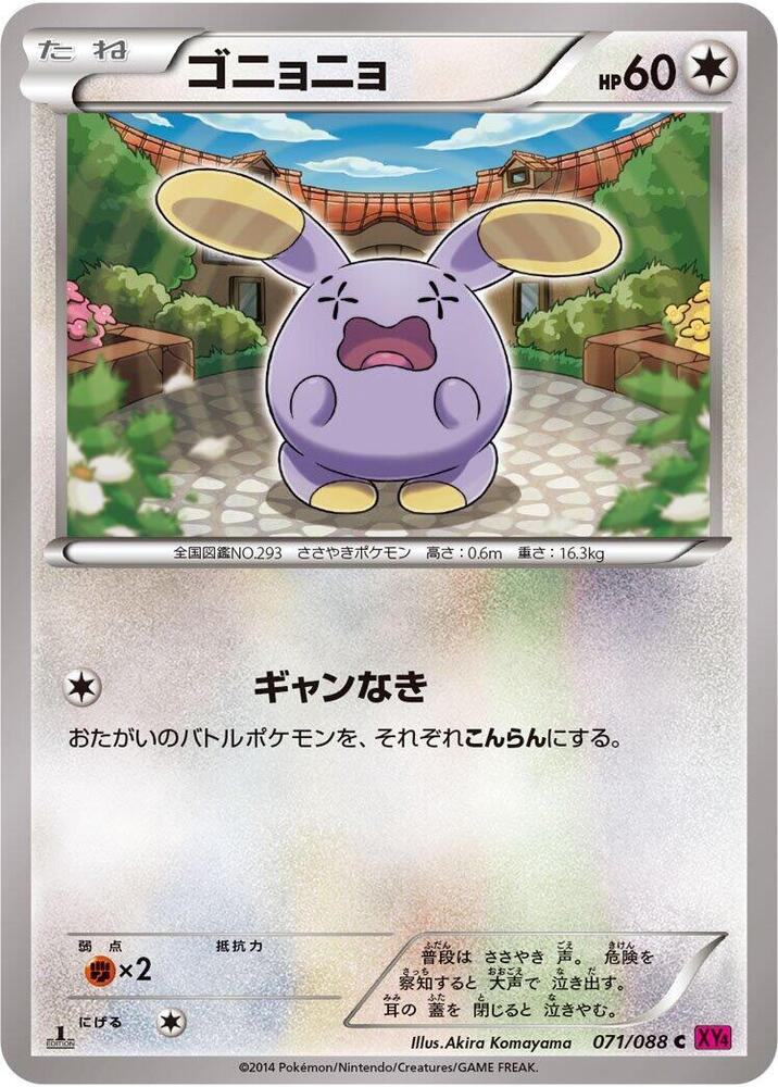 咕妞妞