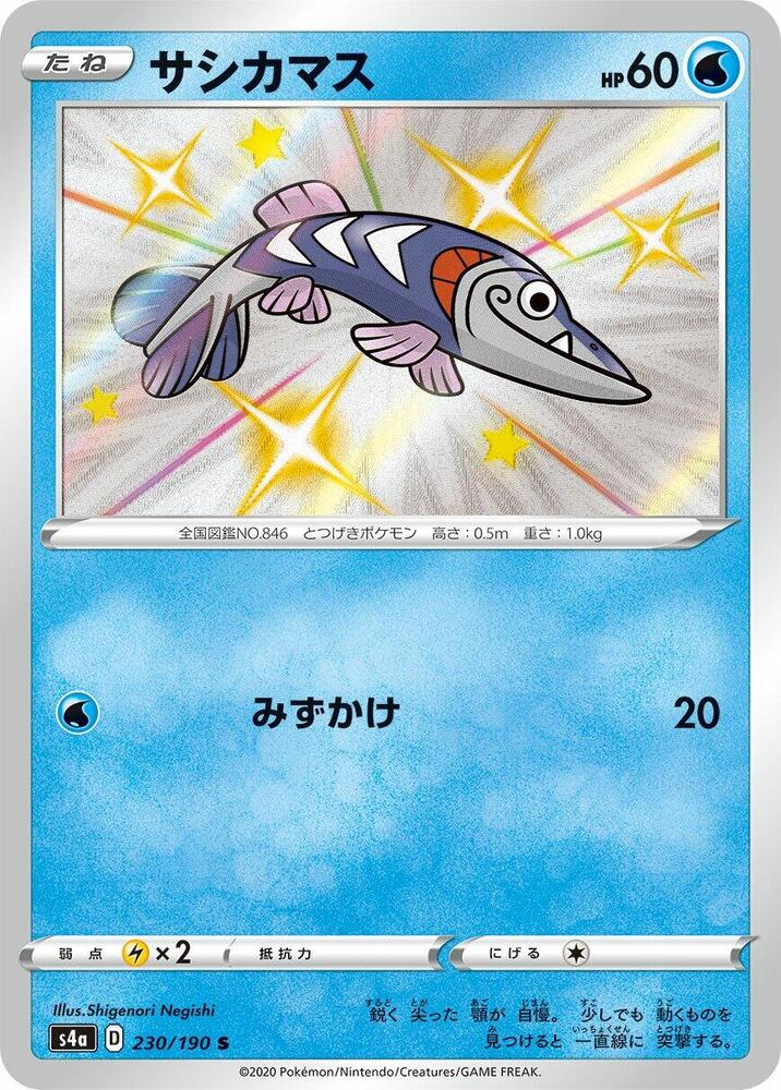 刺梭魚