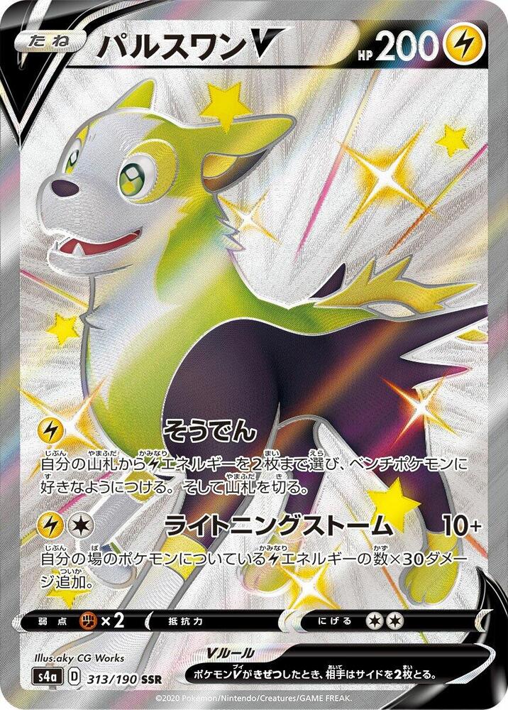 逐電犬 V