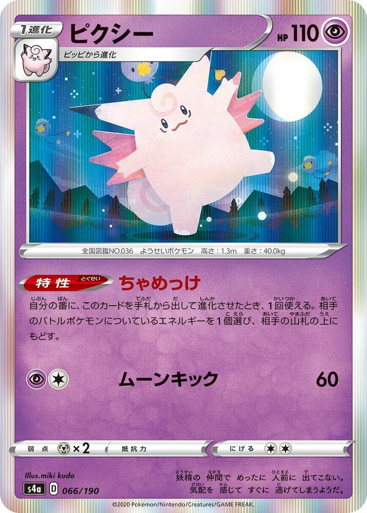 皮可西