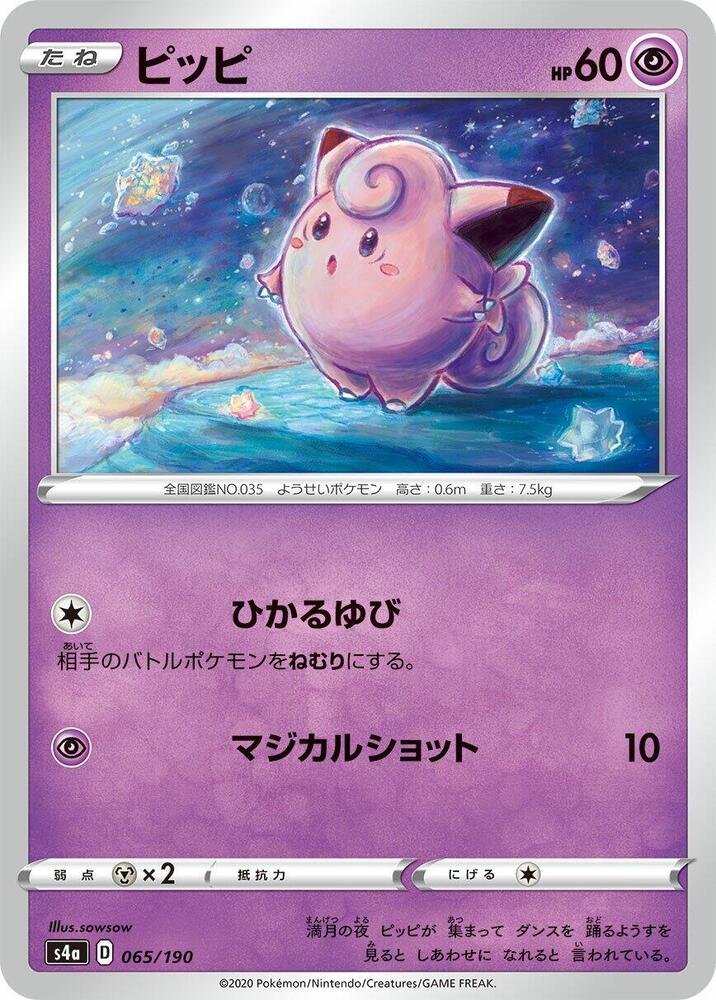 皮皮
