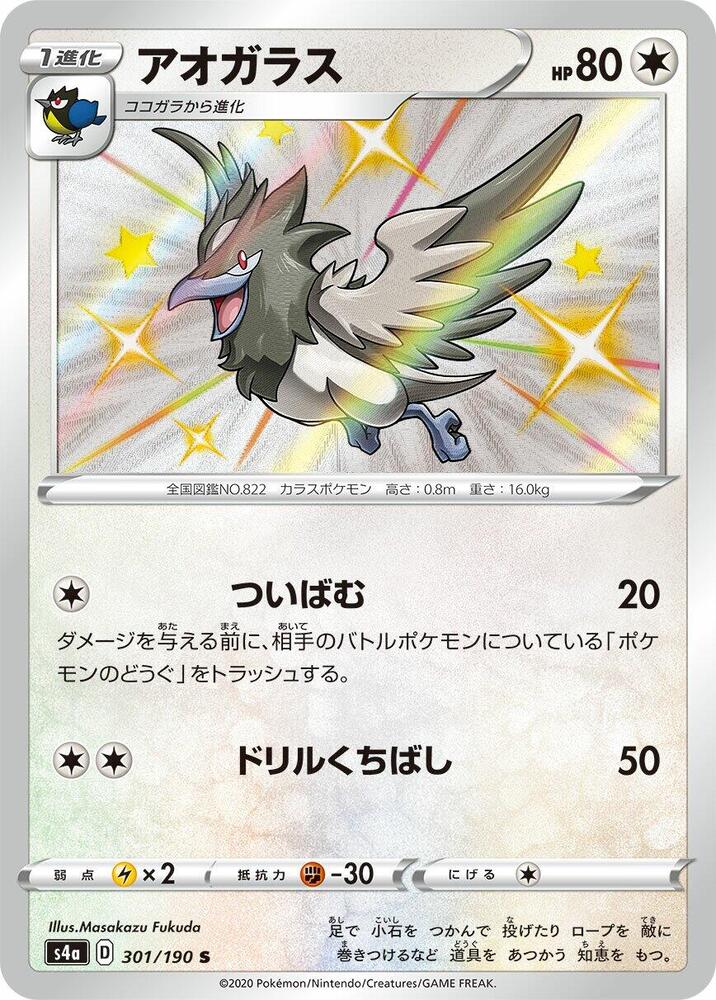 藍鴉