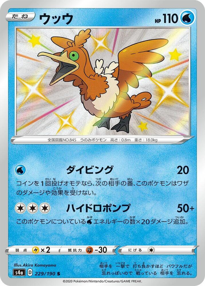 古月鳥