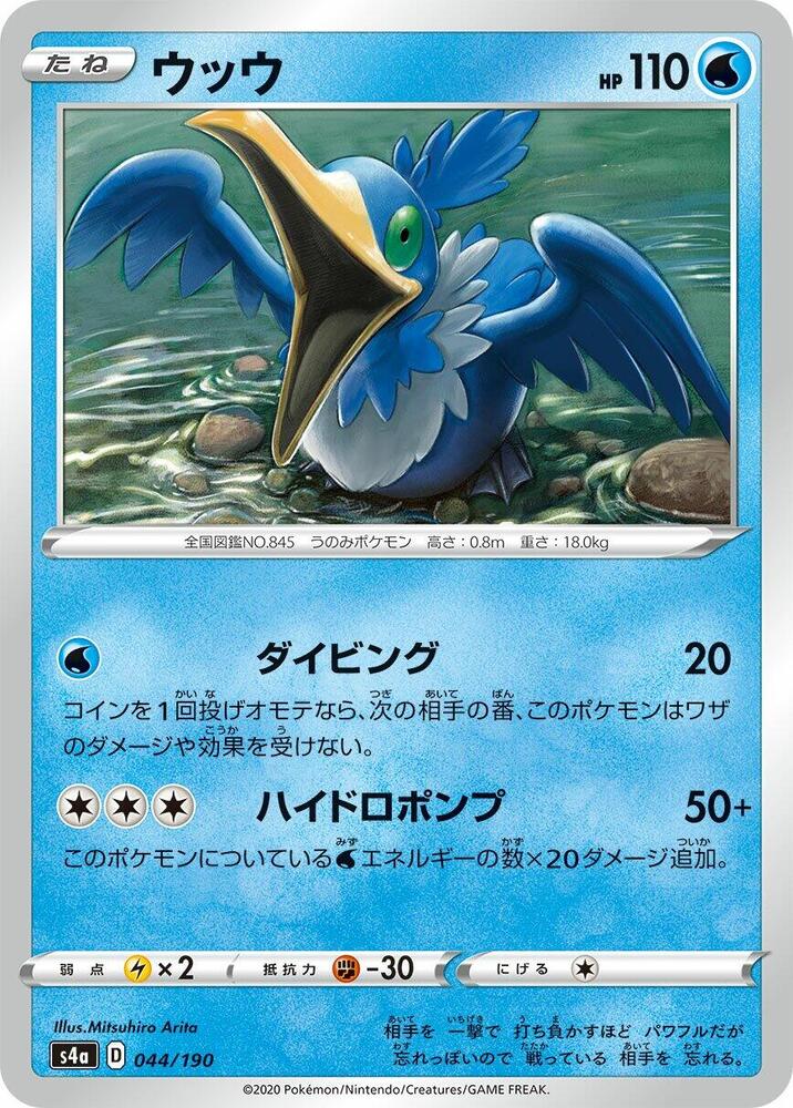 古月鳥