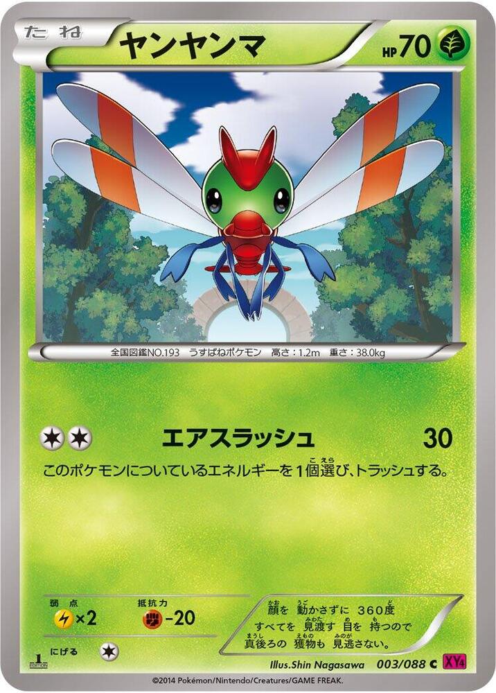 蜻蜻蜓