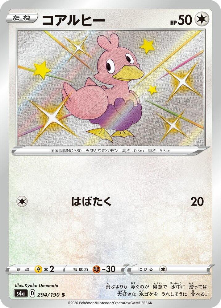 鴨寶寶