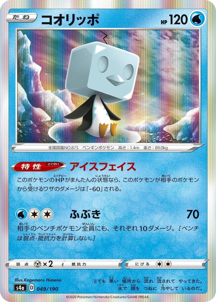 冰砌鵝