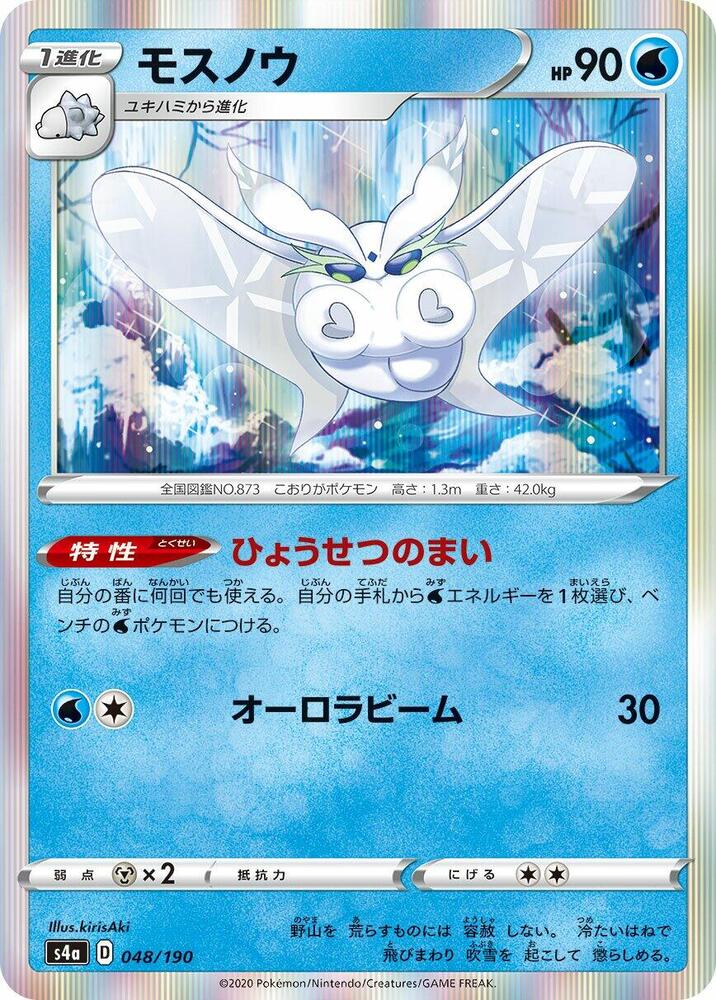 雪絨蛾